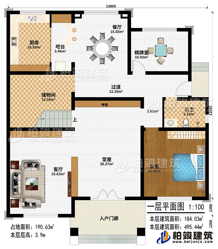 一层：入户门廊、堂屋、神龛、客厅、过道、餐厅、吧台、厨房、棋牌室、储物间、卧室、公卫